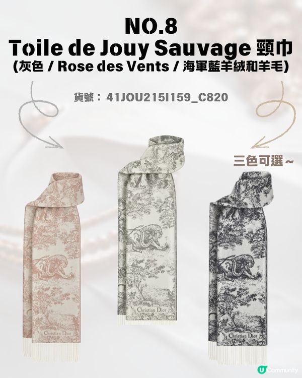 日圓低見5算😍12款DIOR頸巾港日價格比較✨最高慳超過$1700⁉️