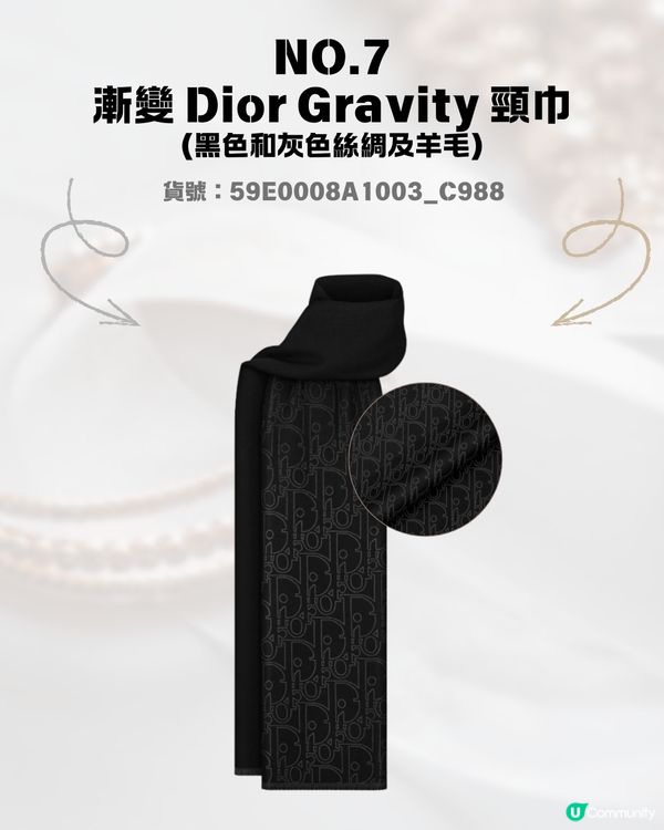 日圓低見5算😍12款DIOR頸巾港日價格比較✨最高慳超過$1700⁉️