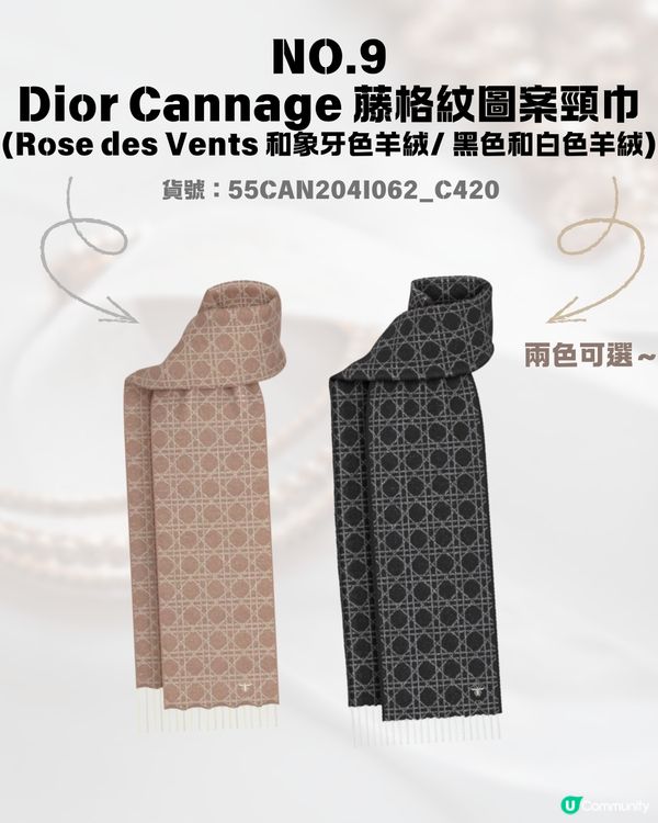 日圓低見5算😍12款DIOR頸巾港日價格比較✨最高慳超過$1700⁉️