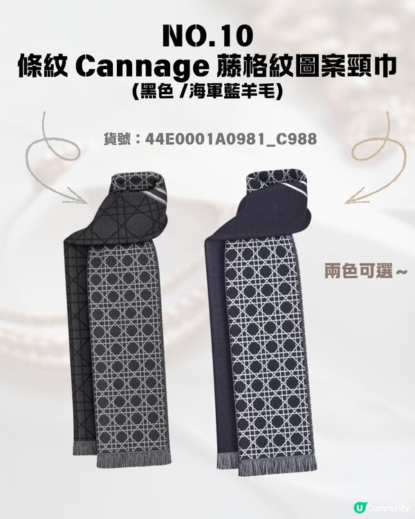 日圓低見5算😍12款DIOR頸巾港日價格比較✨最高慳超過$1700⁉️