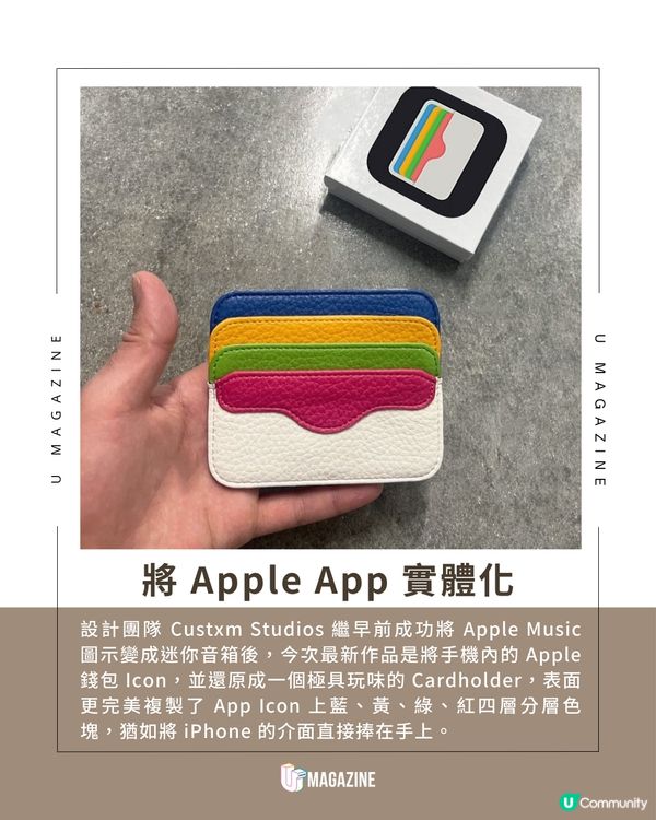 Apple 錢包圖標變身Cardholder！