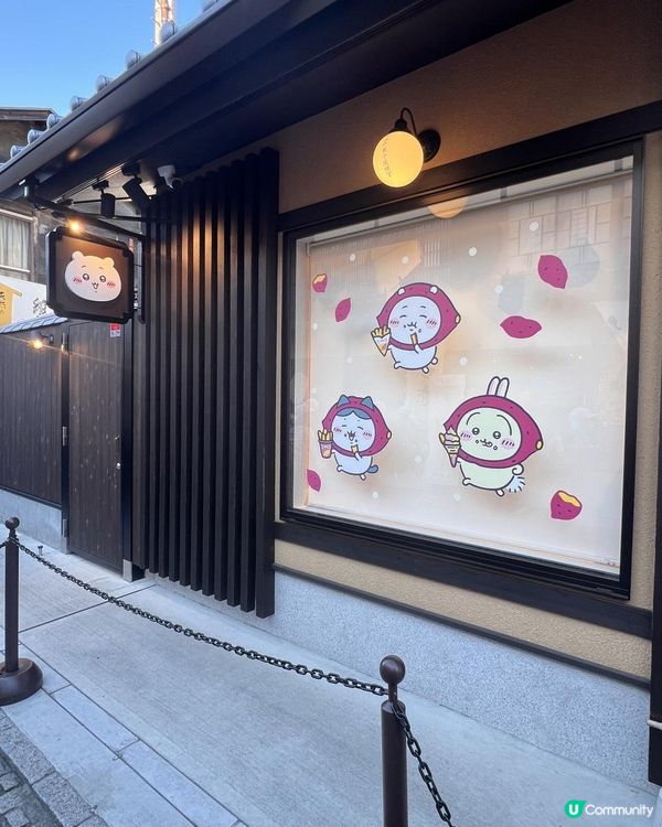 2025/11/28 11月東京遊 Day 6 #2📍川越 Chiikawa 本鋪🤍💙💛