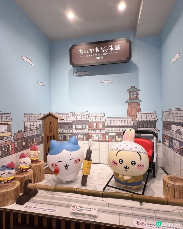 2025/11/28 11月東京遊 Day 6 #2📍川越 Chiikawa 本鋪🤍💙💛