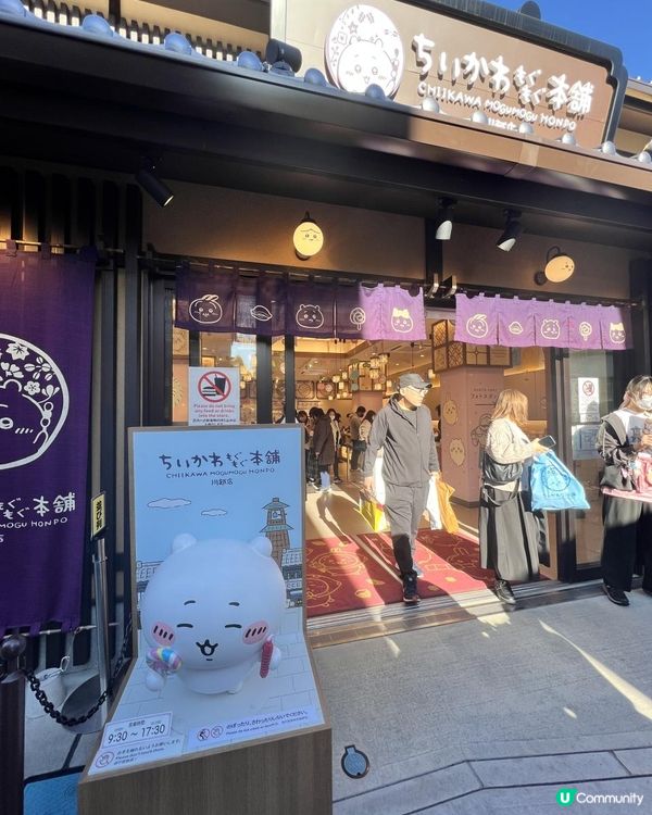 2025/11/28 11月東京遊 Day 6 #2📍川越 Chiikawa 本鋪🤍💙💛
