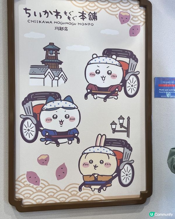 2025/11/28 11月東京遊 Day 6 #2📍川越 Chiikawa 本鋪🤍💙💛