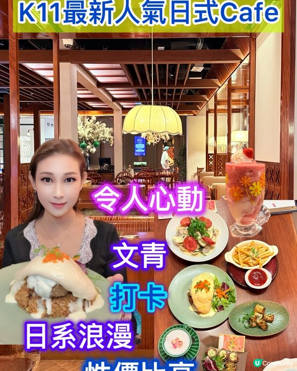 尖咀日系喫茶！昭和風打卡一流📸！