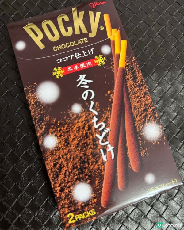 冬季限定- Pocky 