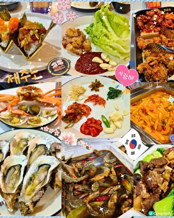 [勞蘇食]值得火爆既韓式自助😘