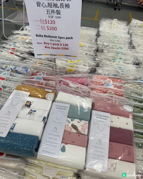 Mothercare 嬰兒用品紅磡開倉