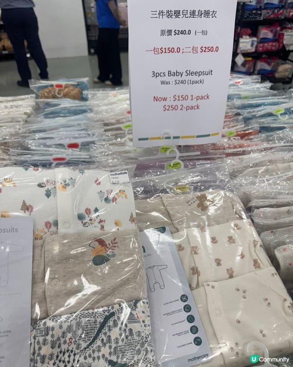 Mothercare 嬰兒用品紅磡開倉
