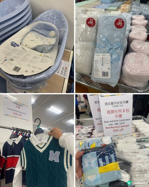 Mothercare 嬰兒用品紅磡開倉