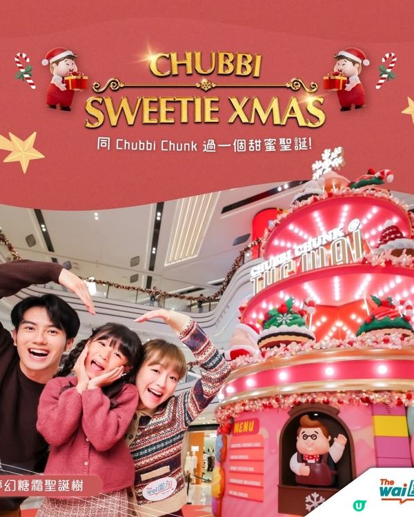 圍方「Chubbi Sweetie Xmas」 