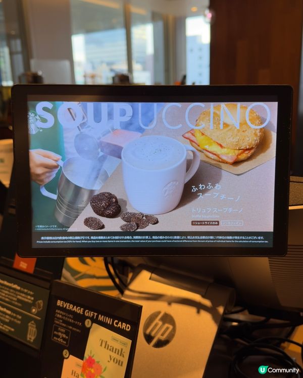 日本Starbucks 期間限定特飲
