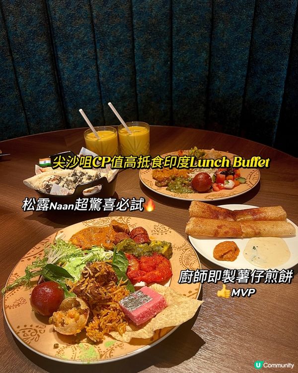 🇮🇳尖沙咀CP值高抵食印度Lunch Buffet