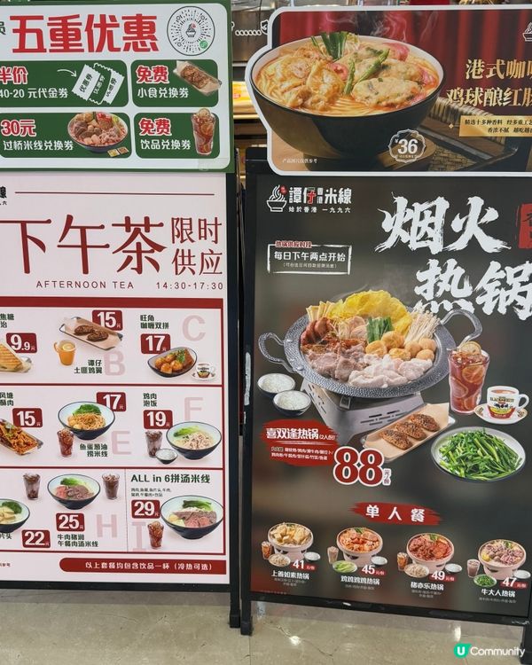 深圳皇庭廣場-瑞幸咖啡☕️