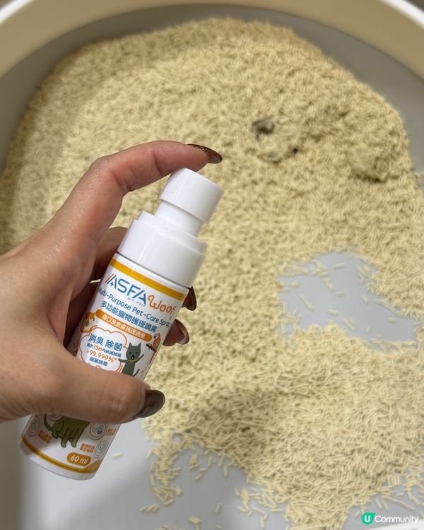 寵物必備！除味殺菌神器！✨