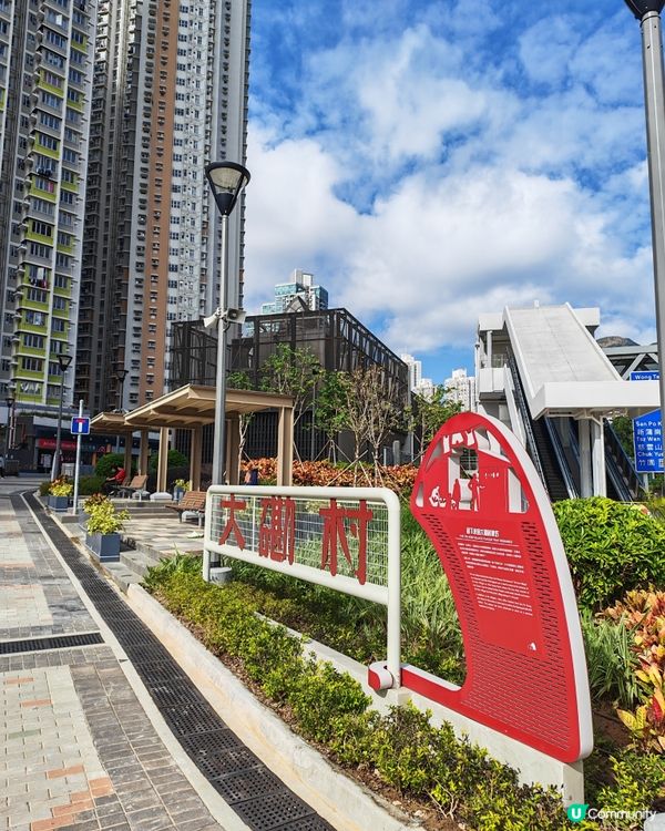 食完早餐，見到有個新地點。散下步曬下太陽真係唔錯 。 感恩😊...