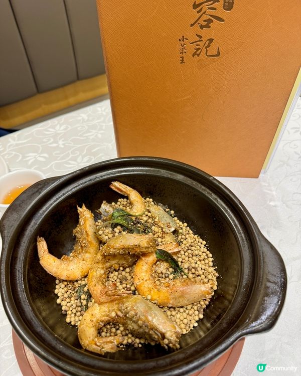 容記小菜王（太子）