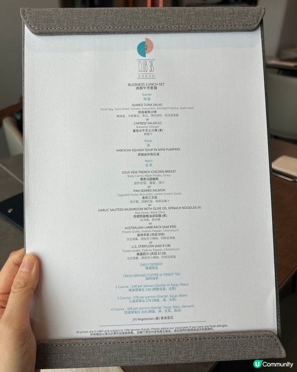 上環午餐推介！飽覽維港靚景🤩！會館叄拾捌！