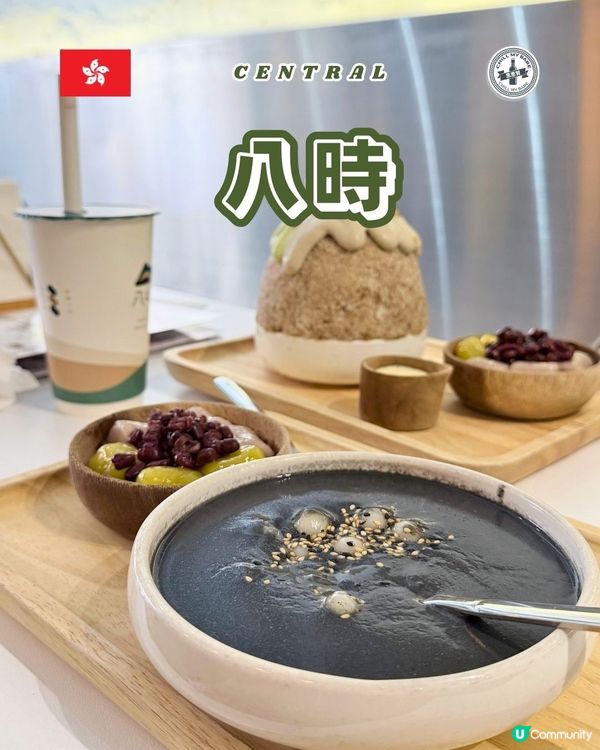 芝麻控注意！八時黑白芝麻盛宴🤤！