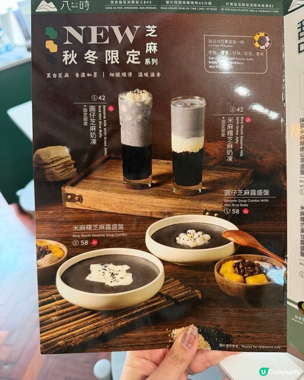 芝麻控注意！八時黑白芝麻盛宴🤤！