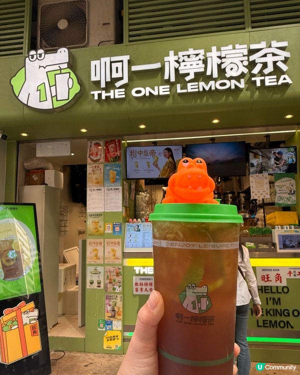 旺角茶飲送可愛鱷魚公仔