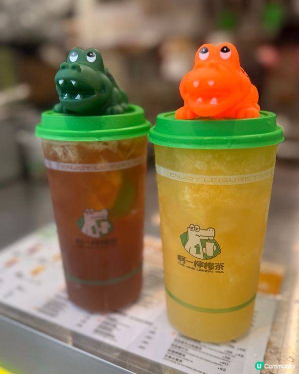 旺角茶飲送可愛鱷魚公仔