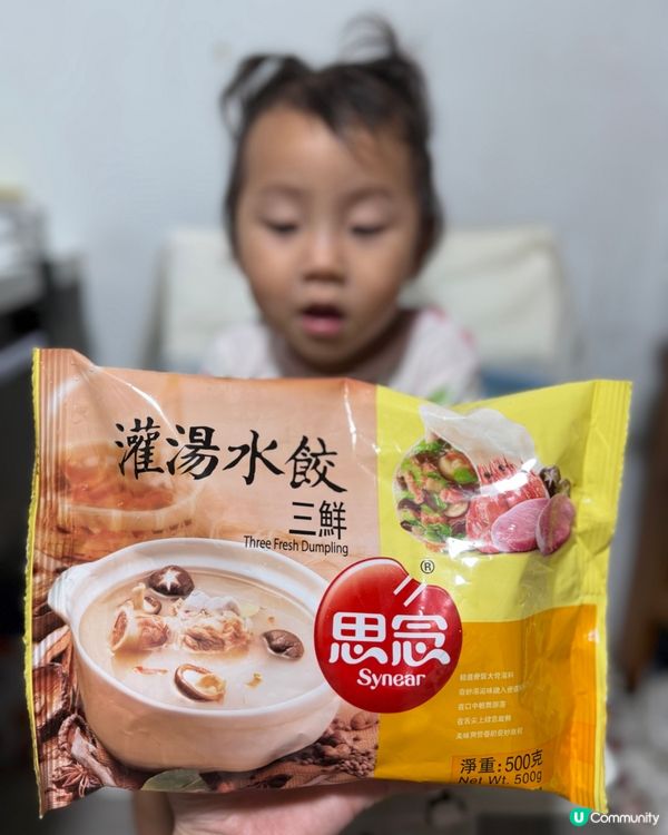 惠康掃貨！思念水餃😋平靚正！🤤