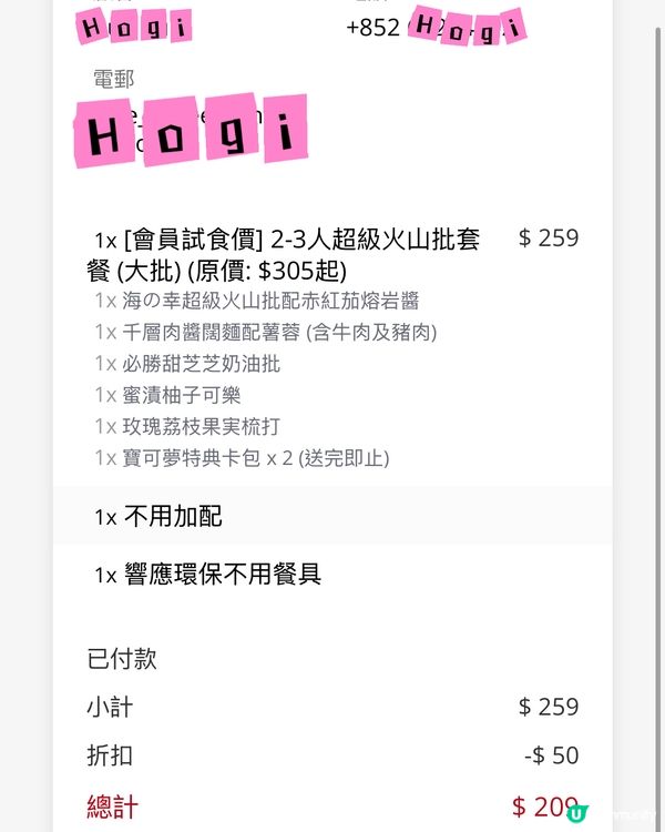 【Pokémon迷注意🚨！Pizza Hut聯乘🔥！ 】