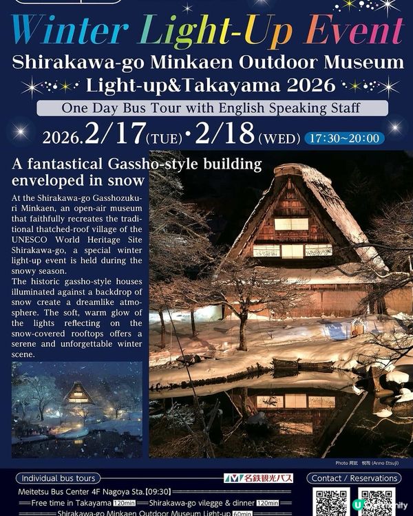 好浪漫🥰係日本🇯🇵 嚟緊情人節去日本名古屋就啱晒 