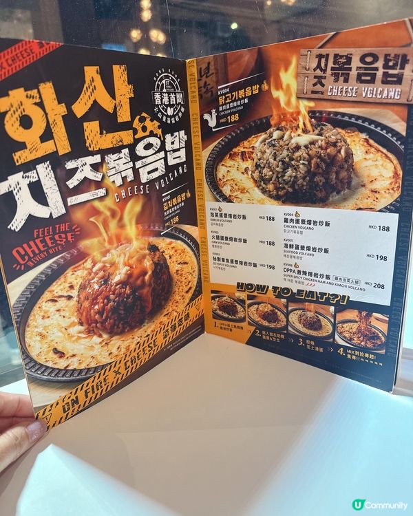 韓國街有驚喜韓國料理| 超邪惡蛋槳熔岩芝士炒飯