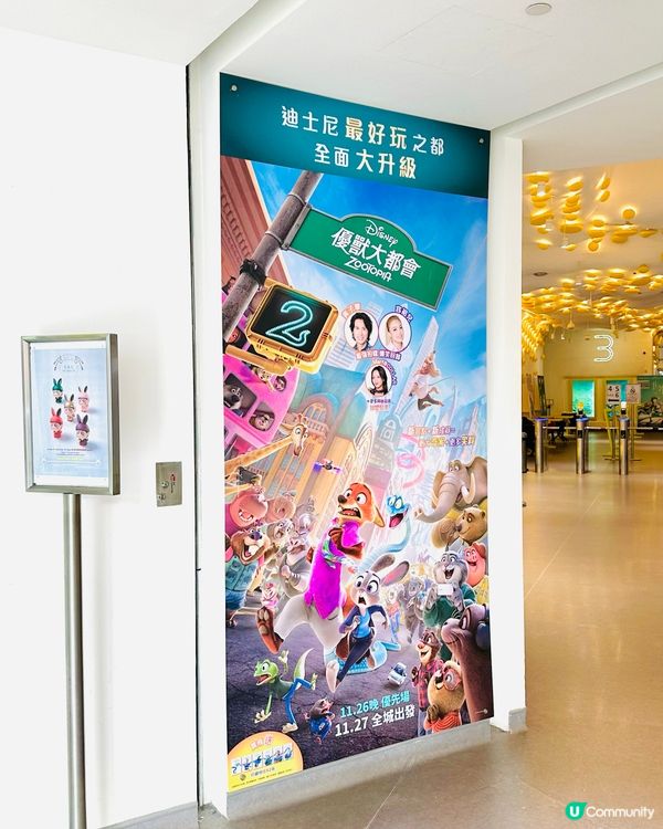 🥕《 優獸大都會2 》捲緊最冧,笑尋牠城起源