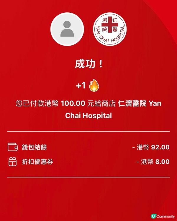 分享著數比火災居民，讓大家世界更有愛❤️