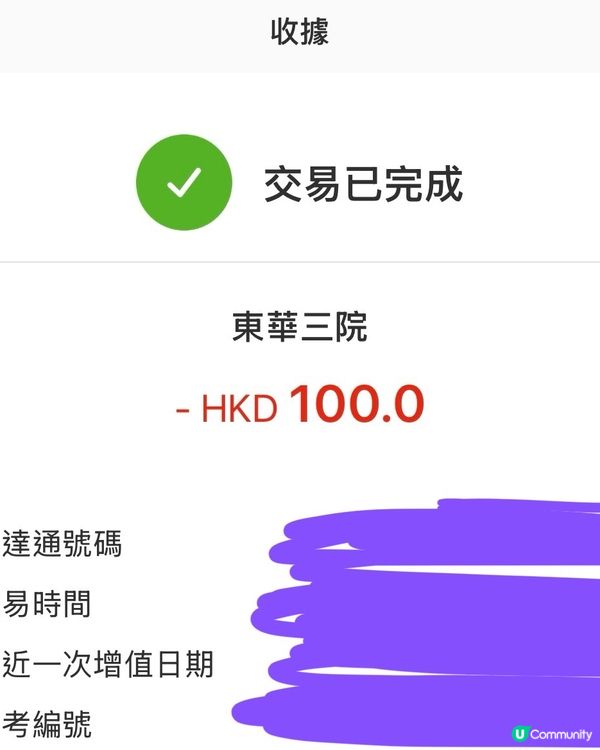 分享著數比火災居民，讓大家世界更有愛❤️