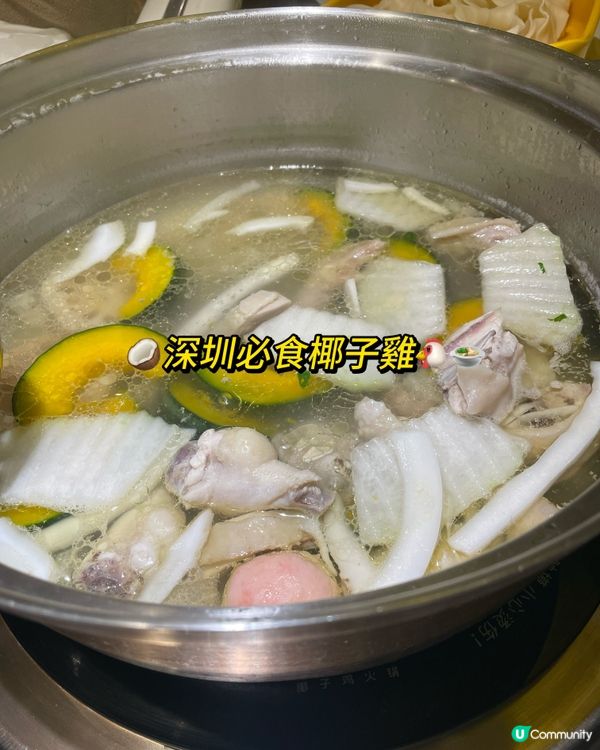 椰子雞邊爐🤤深圳必食！全家都like！