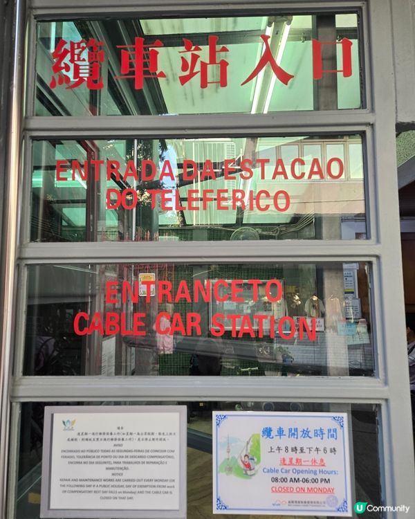 澳門篇：坐全世界最短途纜車