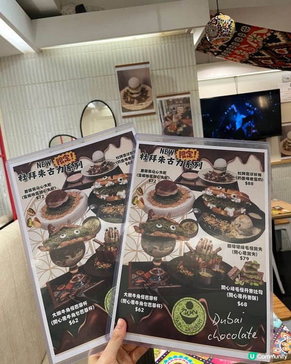 子瑜應援 x 杜拜朱古力 🤤🍫