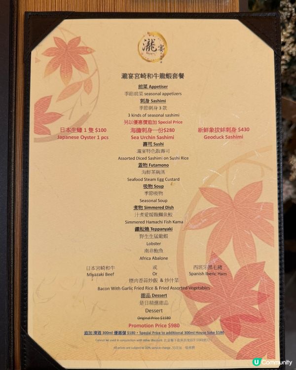 尖沙咀海景鐵板燒！和牛龍蝦餐限期優惠