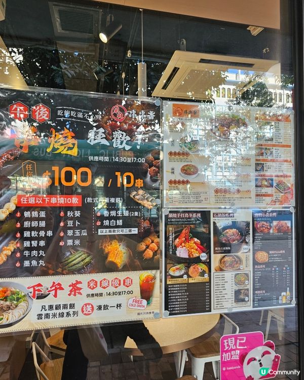 #滿足哂食米線及燒烤串燒2個願望 #麻辣串串香