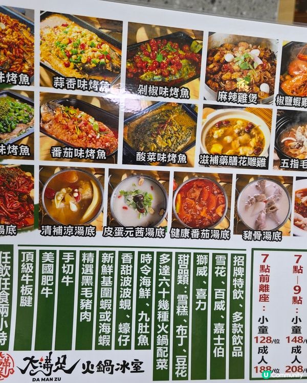 烤魚手切牛打邊爐