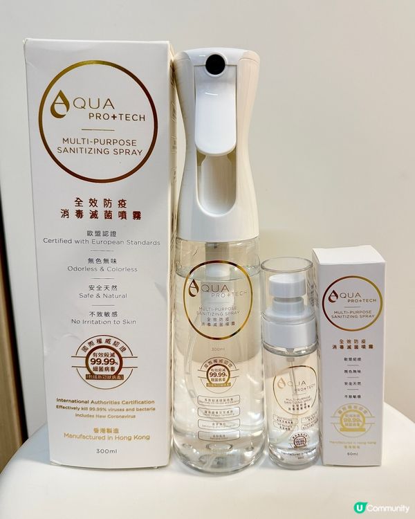 媽媽必備！全家健康靠呢支 🛡️✨ 消毒噴霧！
