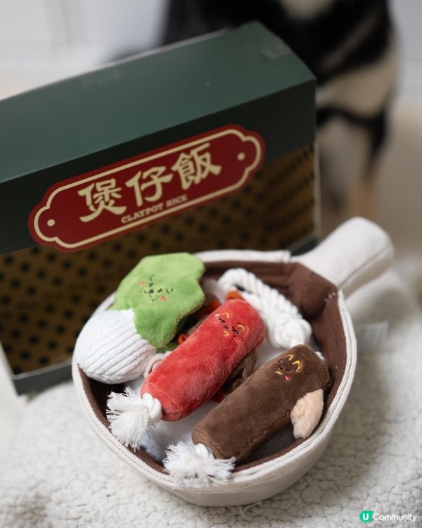 🆕 煲仔飯狗狗嗅聞玩具 🍲