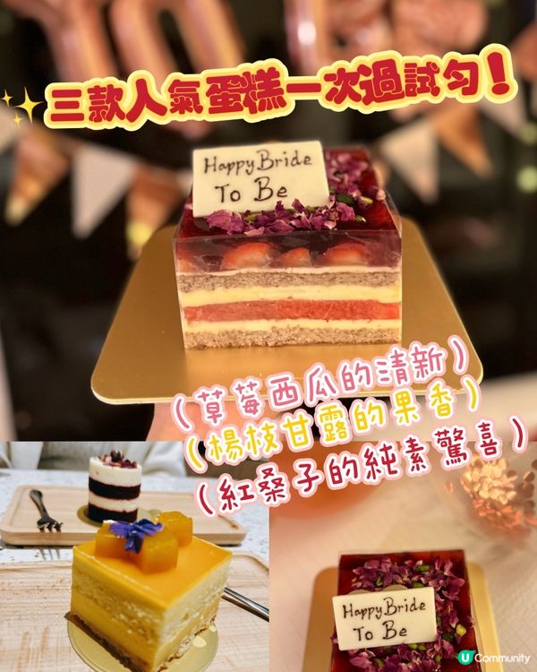 草莓西瓜蛋糕🍉！夏日戀愛嘅味道💖！