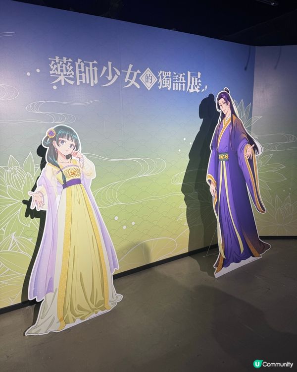《藥師少女》香港展！貓貓迷衝呀！😻