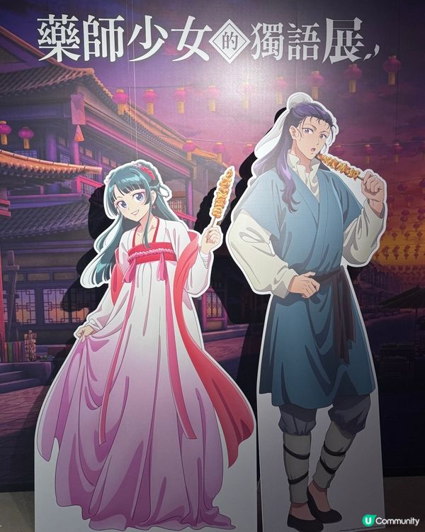 《藥師少女》香港展！貓貓迷衝呀！😻