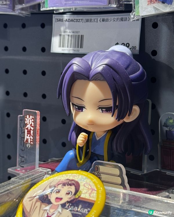 《藥師少女》香港展！貓貓迷衝呀！😻