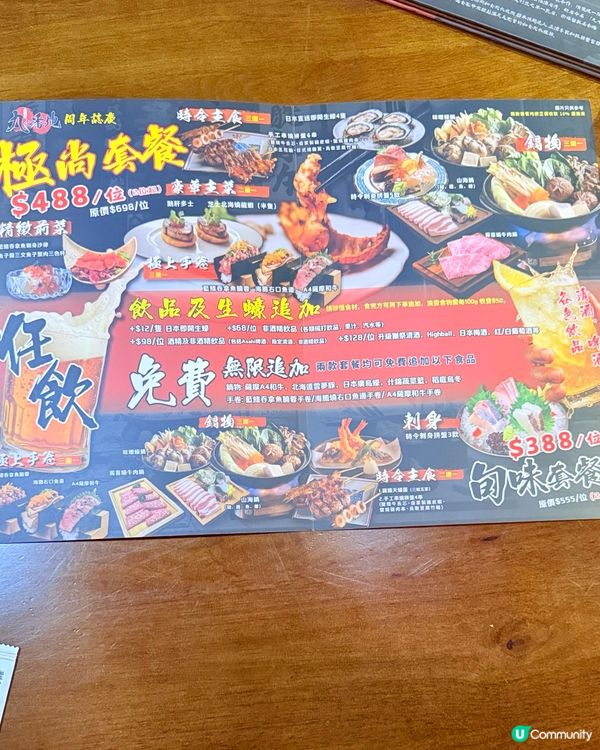 九十番地居酒屋！尖咀任食天花板🤩！