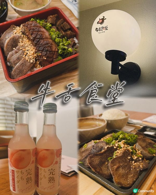 牛舌控注意！佐敦新店買一送一！🥩🔥