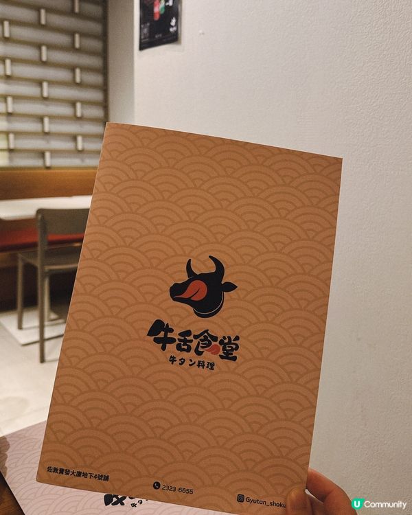 牛舌控注意！佐敦新店買一送一！🥩🔥