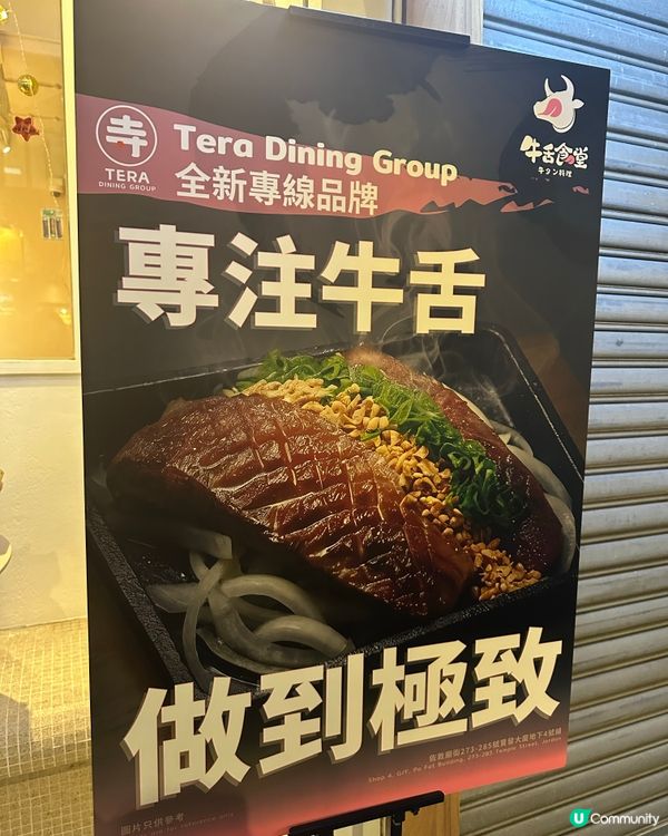 牛舌控注意！佐敦新店買一送一！🥩🔥